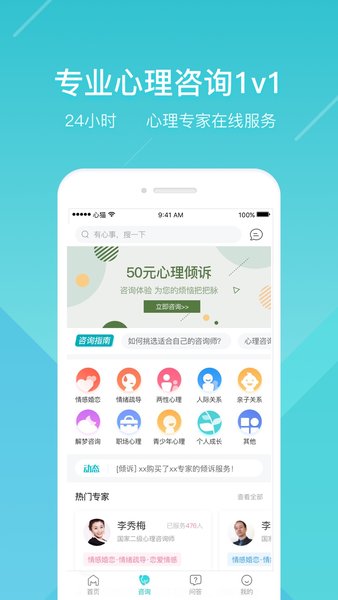 心猫心理手机版