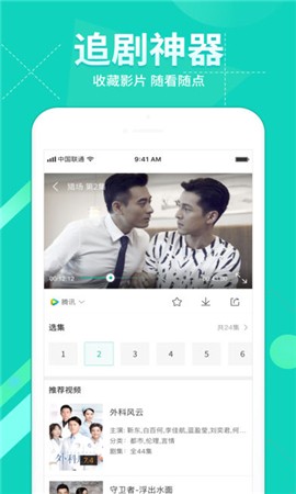 字幕网app最新版本