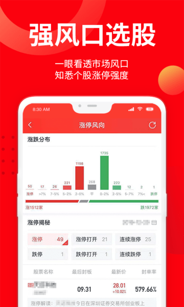 九方智投擒龙版app下载