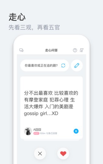 朋友印象app