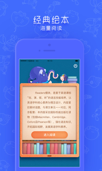 同步学app