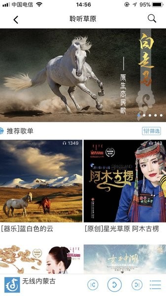 无线内蒙古app