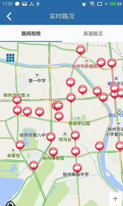 畅行徐州手机版 