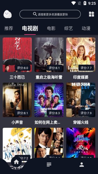 蛋播星球手机版