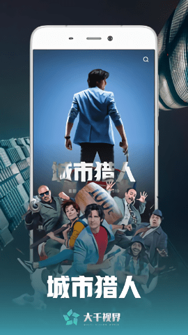 大千世界app