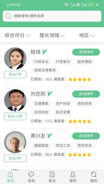 懂法帝app