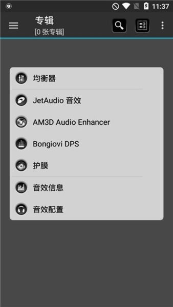 jetaudio完整版
