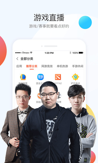 斗鱼直播2019版
