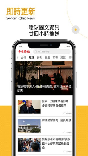 香港商报最新版