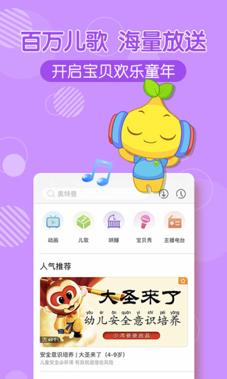 宝贝听听内购破解版