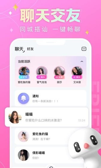 蘑菇语音官方版