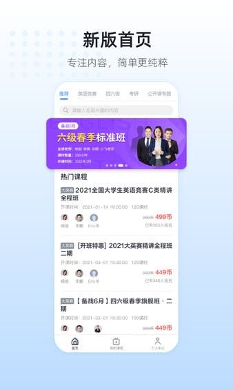 英伽学院最新版