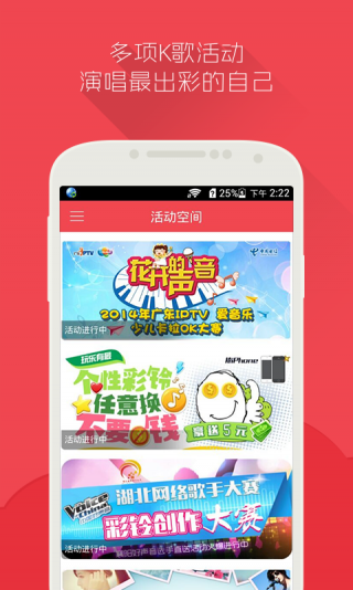 爱唱k软件