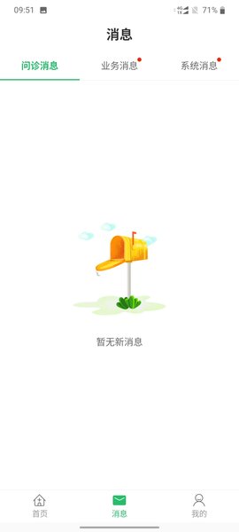 德州市人民医院app