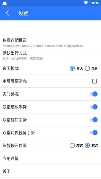 北斗卫星地图导航最新版