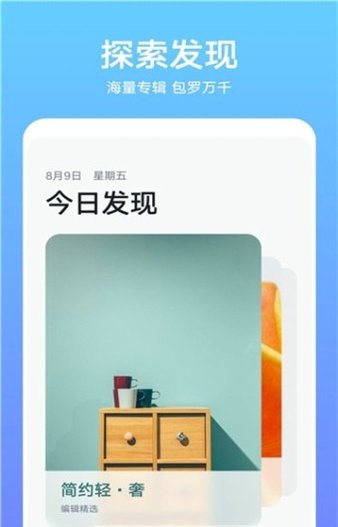 第三方华为主题app