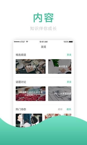 麦子健康app