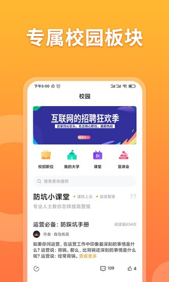 孔明速聘app