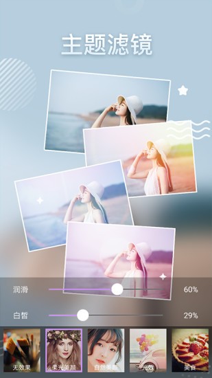 趣p图手机版
