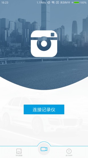 ucam行车记录仪最新版