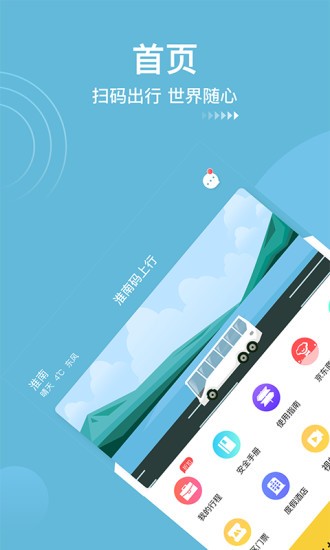 淮南码上行app
