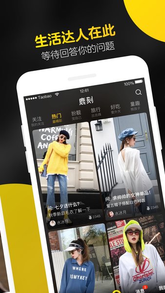 鹿刻app