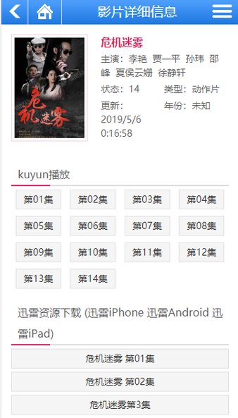 奇特电影网app
