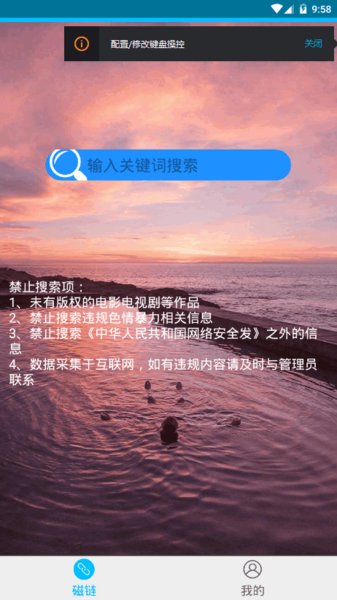 磁力兔app