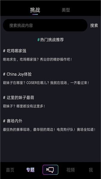 逗珑短视频免费版