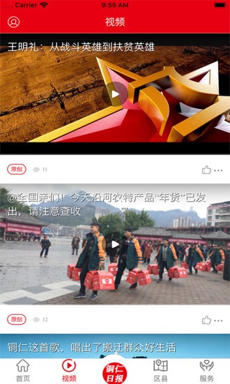 梵净云天客户端