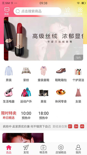 v5直播app