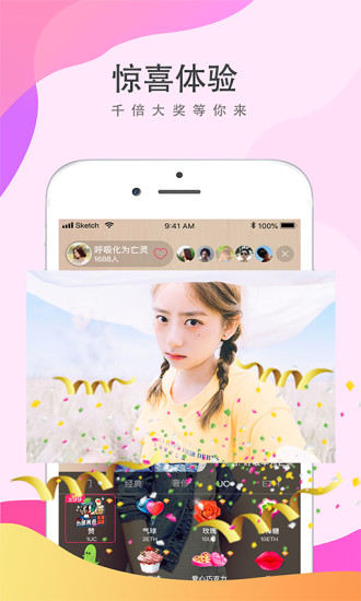ulive直播软件