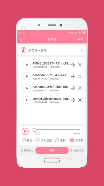 音乐剪辑大师app下载