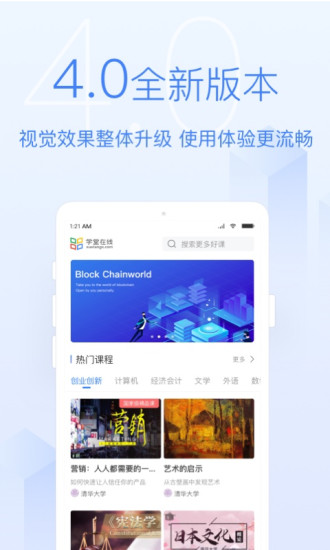 学堂在线教师端app