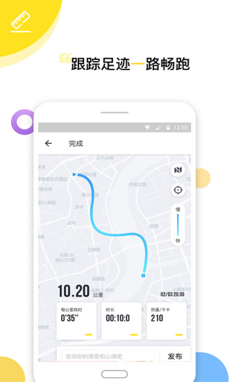 try健身减肥软件