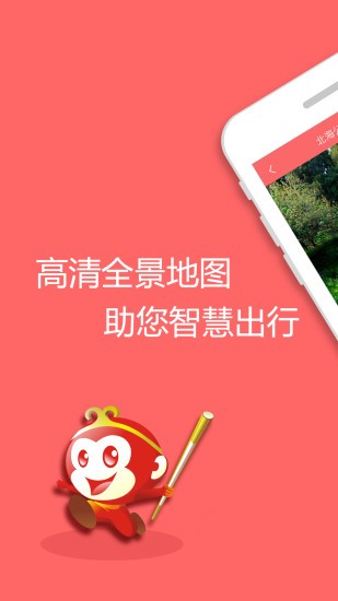 我秀中国软件