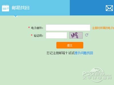 这时，就可以通过邮箱或提示问题找回登录密码了