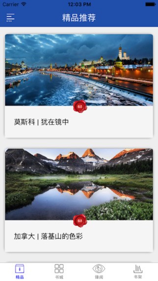 孤独星球杂志app
