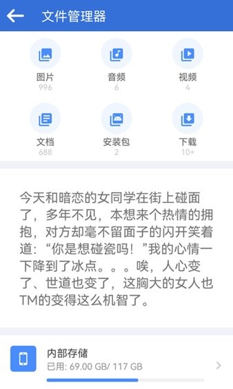 超强工具箱最新版