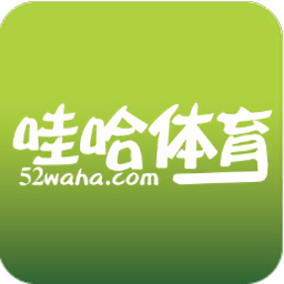 哇哈体育app