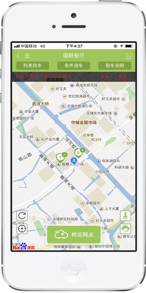 无锡出行官方版