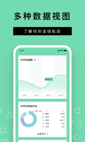 rich记账最新版