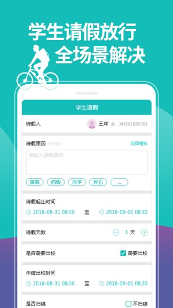 yn智慧校园手机端