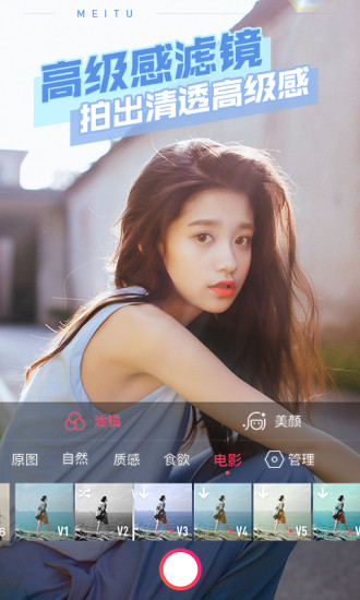 美图秀秀9.1.1.0版本