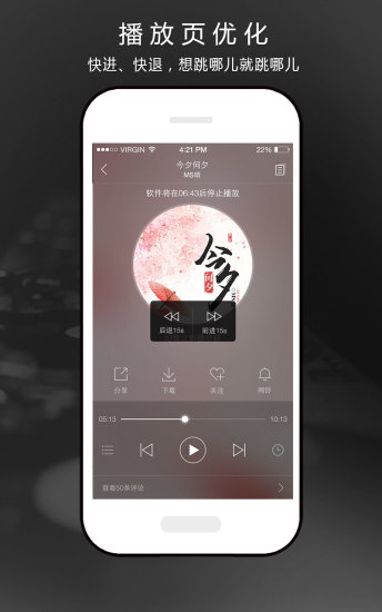 氧气听书旧版本