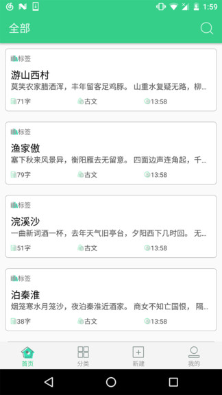 背个x啊app