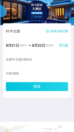 飞行狗旅行app