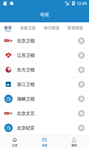 看片助手破解版