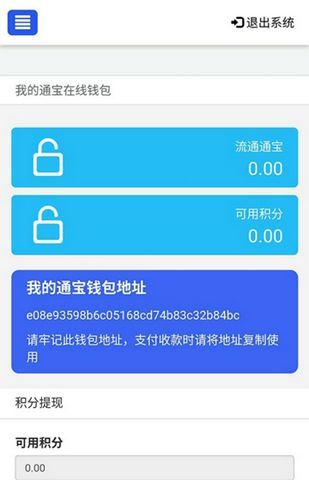 众享科技app