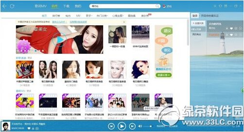 酷我音乐怎么上传歌词   酷我音乐上传歌词方法